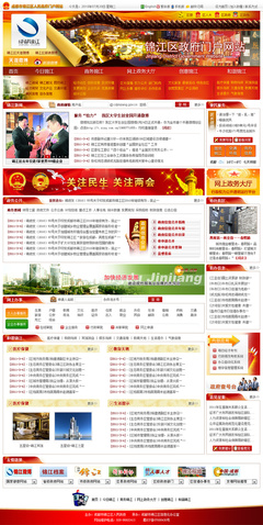 成都市锦江区政府网站|网页设计|UI|ansenleo - 原创设计作品 